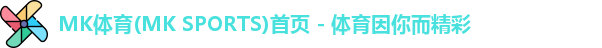 mk体育